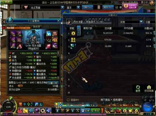 就暴走和三階段 dnf怒氣裸傷2500絕逼很高了