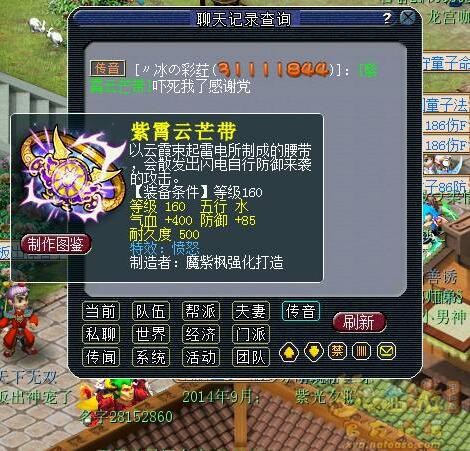 梦幻西游2 能支配女王的精品新神装一览_网络游戏_游戏攻略_-六神源码网