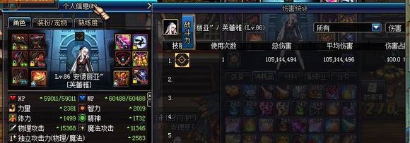 有魚王也可以的 DNF女彈藥沒有火狙怎么辦