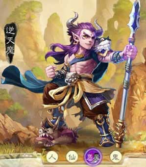 大话西游手游魔族宝宝