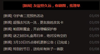 云冪的餞別信 DNFNPC云冪終于要走了啊
