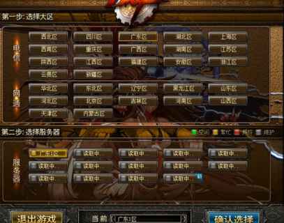 DNF淺談增強服務(wù)器穩(wěn)定性的五大技術(shù)