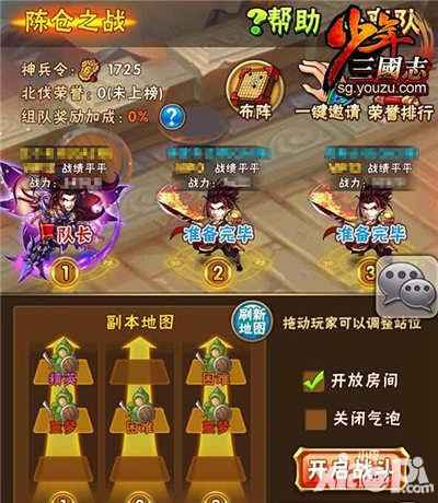 少年三国志北伐