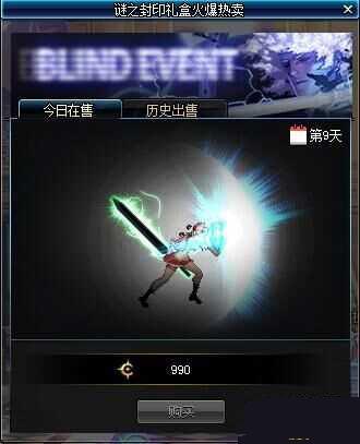 dnf謎之封印禮盒3.18答案介紹