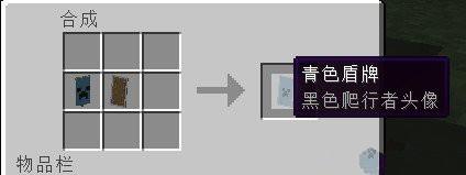 《我的世界》1.9盾牌染色方法教程