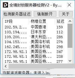 图2：全境封锁hosts直连服务器最快速方法介绍掉线怎么办