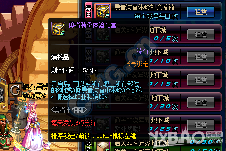 《DNF》勇者來相隨活動(dòng) 得遠(yuǎn)2遠(yuǎn)3套