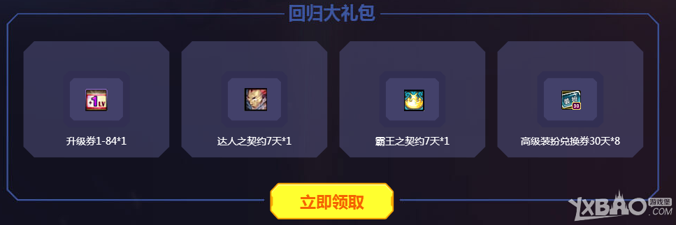 《DNF》守護者二次覺醒電腦管家送好禮活動
