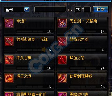 圖5：DNF史詩碎片系統(tǒng)分析如何最快換到畢業(yè)武器
