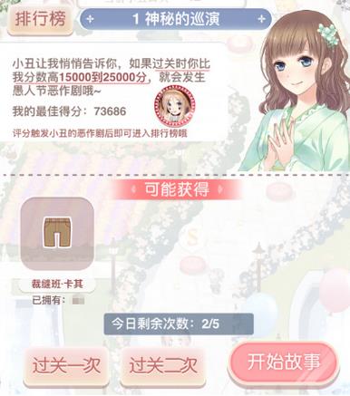 奇迹暖暖神秘的巡演 神秘的巡演高分攻略_手机游戏_游戏攻略_-六神源码网