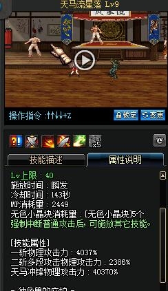 《DNF》86版精靈騎士二覺刷圖加點(diǎn)推薦 必須加滿的技能