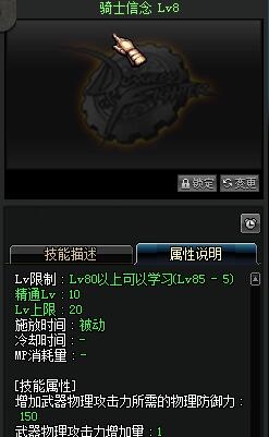 《DNF》86版精靈騎士二覺刷圖加點(diǎn)推薦 必須加滿的技能