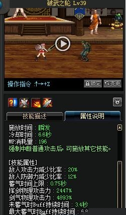 《DNF》86版精靈騎士二覺刷圖加點(diǎn)推薦 必須加滿的技能