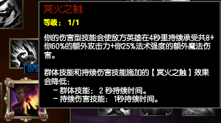 《LOL》6.7版本天赋系统改动 战争领主的嗜血削弱