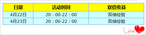 《炫舞时代》4.22-4.23 6776点券+非卖饰品等你来拿