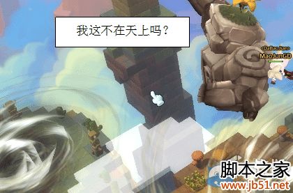 《冒险岛2》30级BOSS石头人