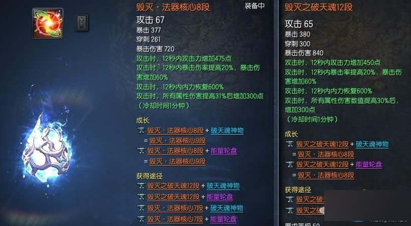 剑灵老毁灭灵核12段与法器毁灭8段测试详解_网络游戏_游戏攻略_-六神源码网