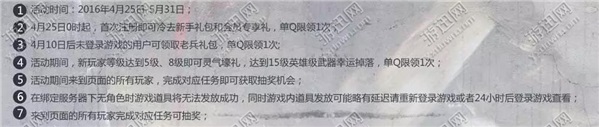 图5：逆战决战樱之谷送永久武器樱之刃活动