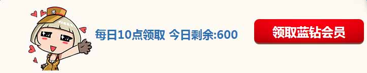 《CF》5月王牌新兵训练营 领688黄金礼包