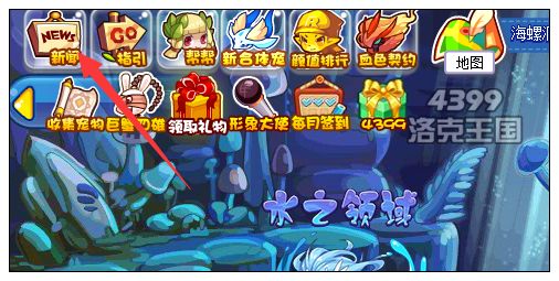 洛克王国皇家圣光迪莫 限时售卖一周