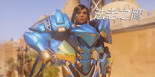 Pharah Test