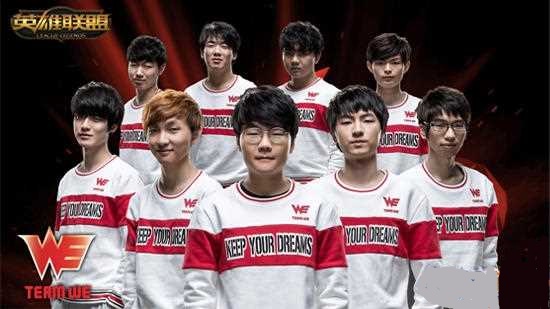 《LOL》2016夏季賽WE戰(zhàn)隊陣容