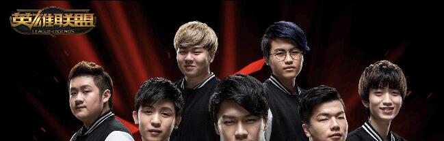 《LOL》2016夏季賽IG戰(zhàn)隊(duì)陣容