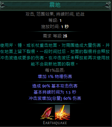 流放之路狂战野蛮人开荒build推荐_网络游戏_游戏攻略_-六神源码网