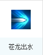 《天涯明月刀》唐門戰(zhàn)太白攻略介紹