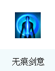 《天涯明月刀》唐門戰(zhàn)太白攻略介紹