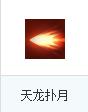 《天涯明月刀》唐門戰(zhàn)神威攻略介紹