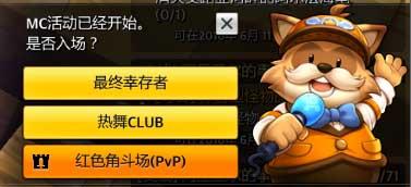 《冒险岛2》新手初入PVP攻略