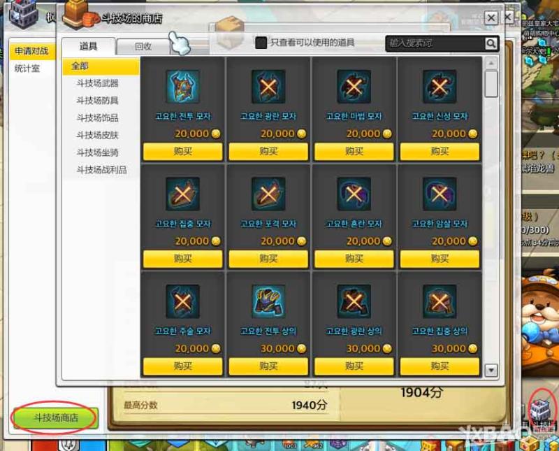 《冒险岛2》新手初入PVP攻略