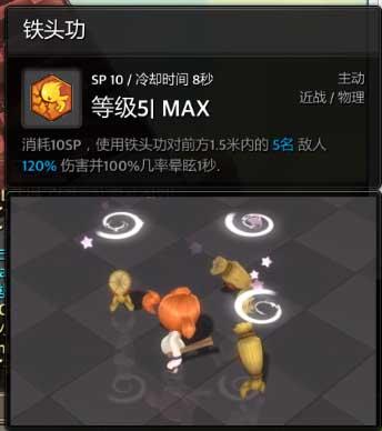 《冒险岛2》新手初入PVP攻略