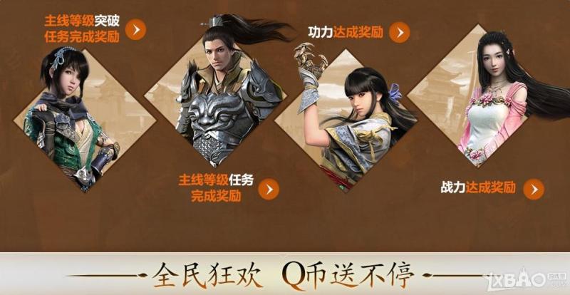 《天涯明月刀》全新江湖天下谁属