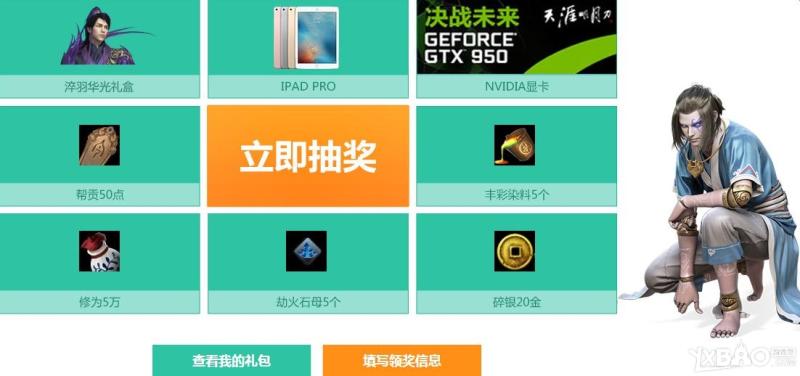 《天涯明月刀》2016年7月2日整点在线