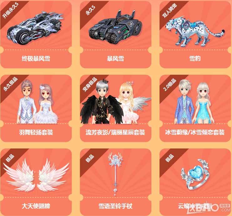 《QQ飛車》暑假狂歡周活動(dòng)一覽