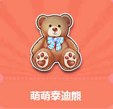 《QQ飞车》萌宠周活动一览