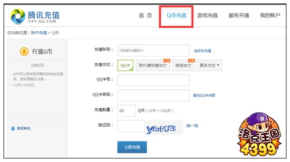 洛克王國(guó)QQ卡怎么使用