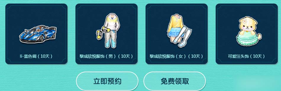 《QQ飞车》极品S伴我行 暑期大放送