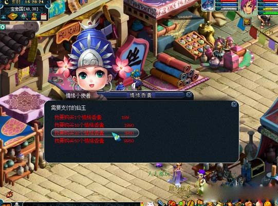 《梦幻西游》七夕香囊再次开放
