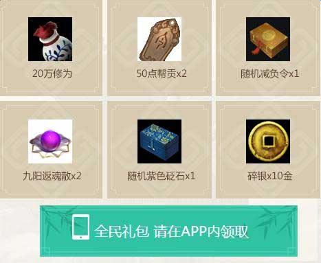 《天涯明月刀》新服开放 APP助力新天涯