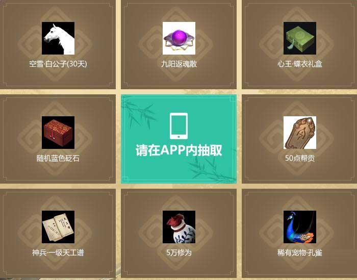 《天涯明月刀》新服开放 APP助力新天涯