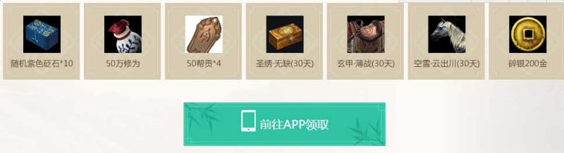 《天涯明月刀》新服开放 APP助力新天涯