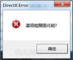 蝙蝠侠剧情版DirectX Error错误的解决方法_单机游戏_游戏攻略_-六神源码网