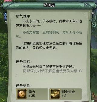 《剑网3》千岛湖中藏故事 怒气难平隐藏任务