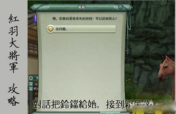 《剑网3》驯兽师必备跟宠 红羽大将军获取攻略