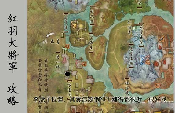 《剑网3》驯兽师必备跟宠 红羽大将军获取攻略