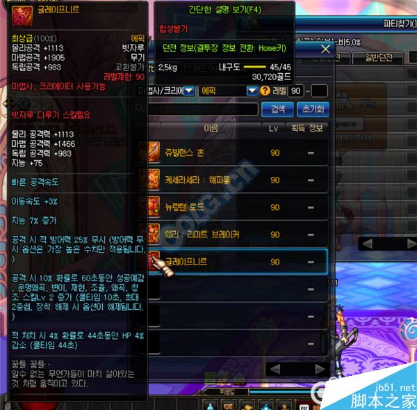 dnf90级魔法师ss武器属性大全