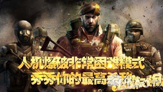 《CF》人机爆破非常困难模式活动详情